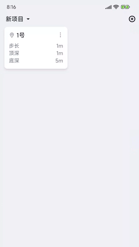 星链感知官方最新版图2