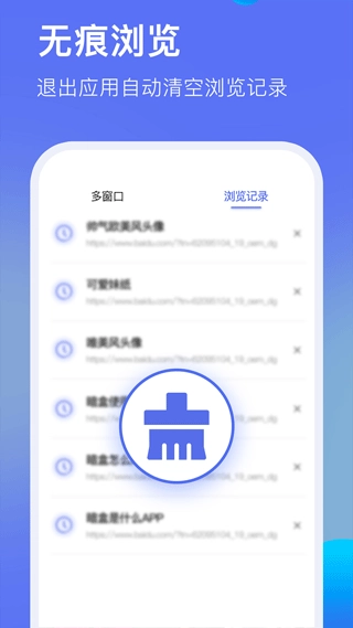 暗盒浏览器免vip版图3
