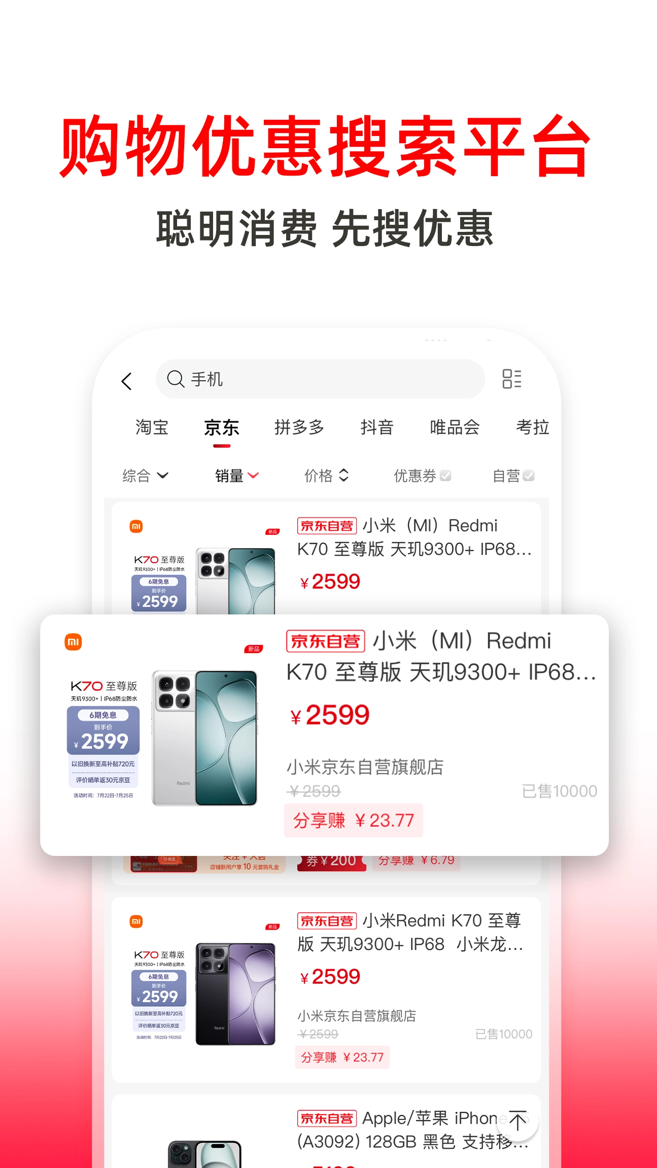 高省安卓官方版图5
