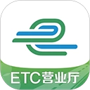 山东e高速安卓免费版