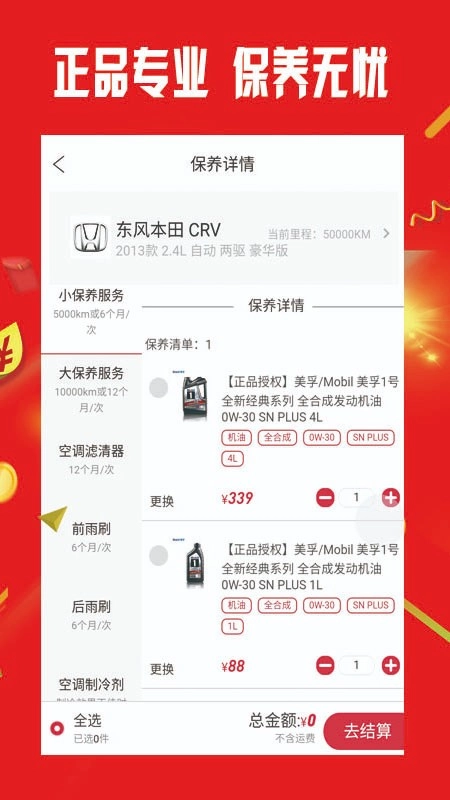 小配配齐最新版图2
