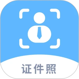 EV证件照免费原版