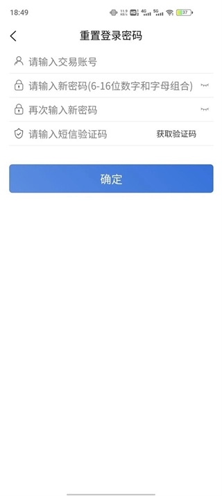 西煤交易客户端图4