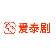爱泰剧官方最新版