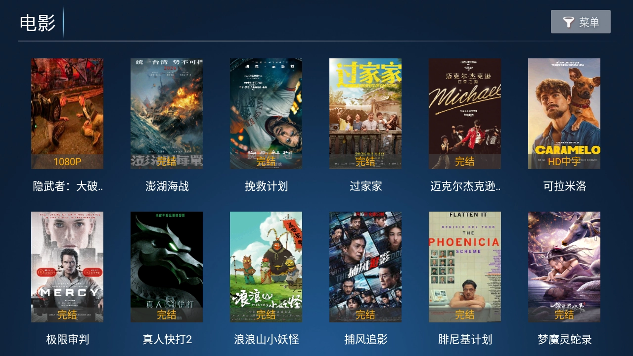 风云TV直播原版图1