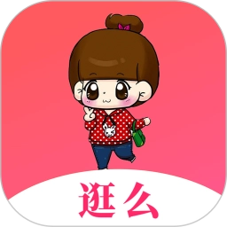 逛么官方版
