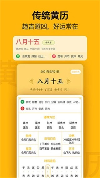 渡渡鸟日历最新免费版图2