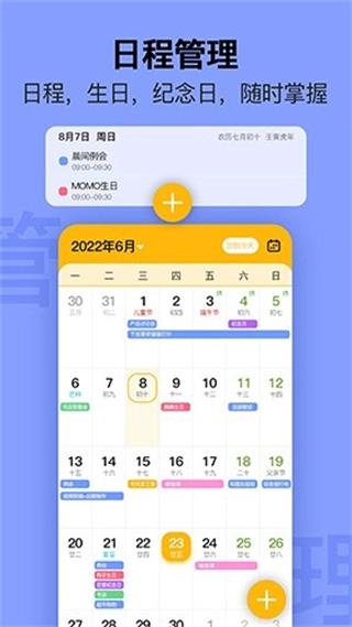 渡渡鸟日历最新免费版图1