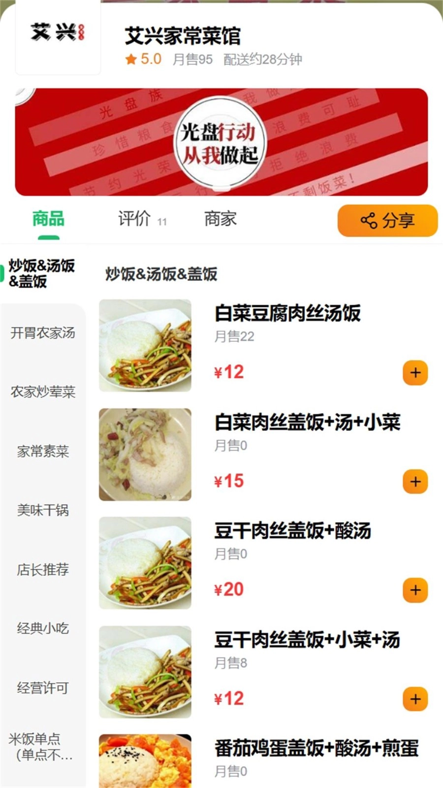 么么哒外卖跑腿官方正版图3