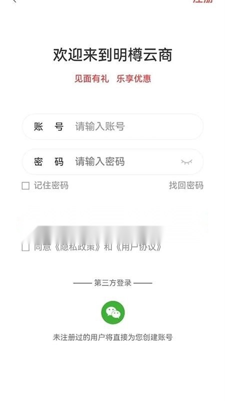 明樽云商图3