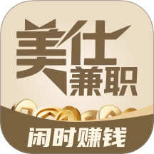 美仕兼职无广告版