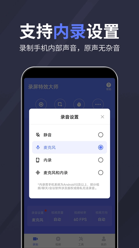 录屏特效大师通用版图4