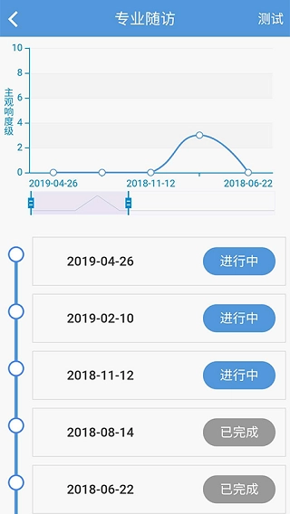 复旦耳鸣rs手机版图5