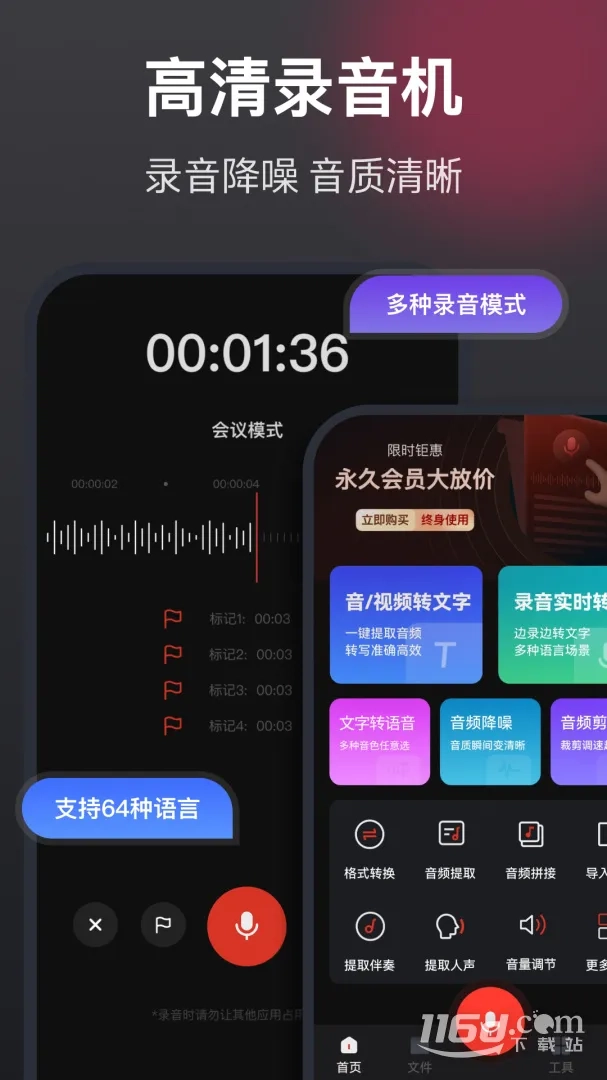 语音备忘录助手2026本安卓直装版图5
