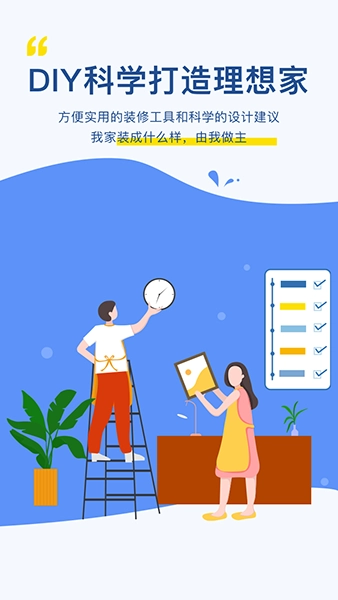 月球理想家App原版图2