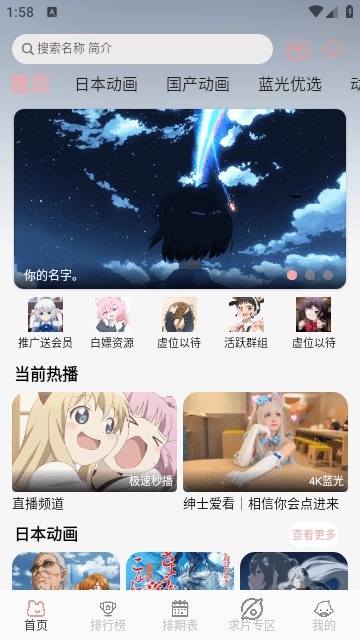 次元咲安卓官方版图2