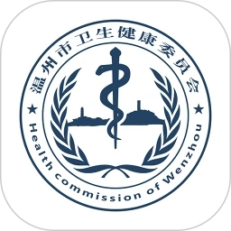 健康温州