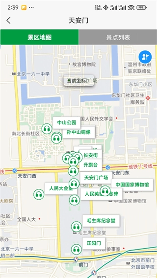 知游山水安卓版图1