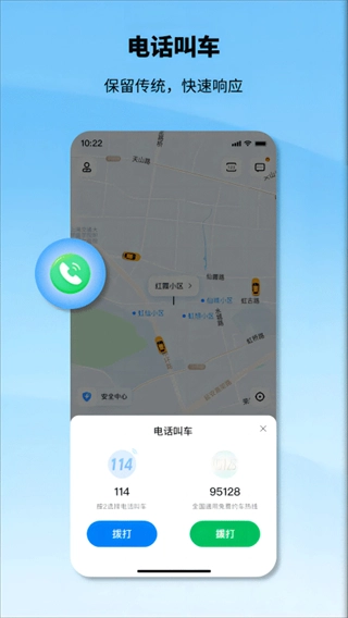 申程出行图4