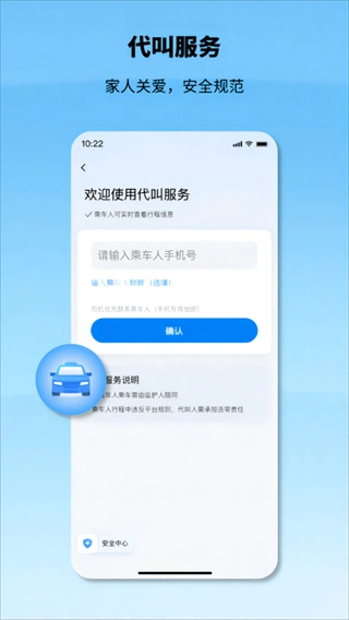 申程出行图3
