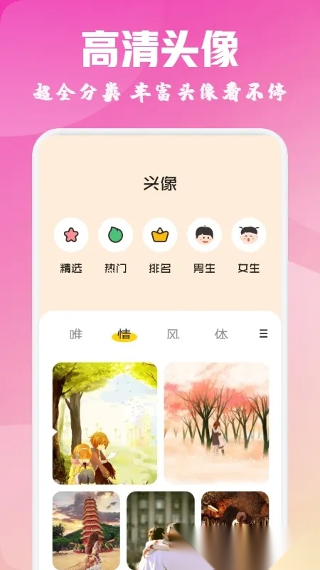 酷爱漫画壁纸(壁纸资源平台)  安卓版图1