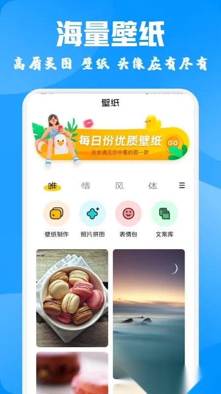 酷爱漫画壁纸(壁纸资源平台)  安卓版图2