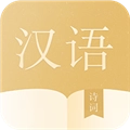 语文词典电子版