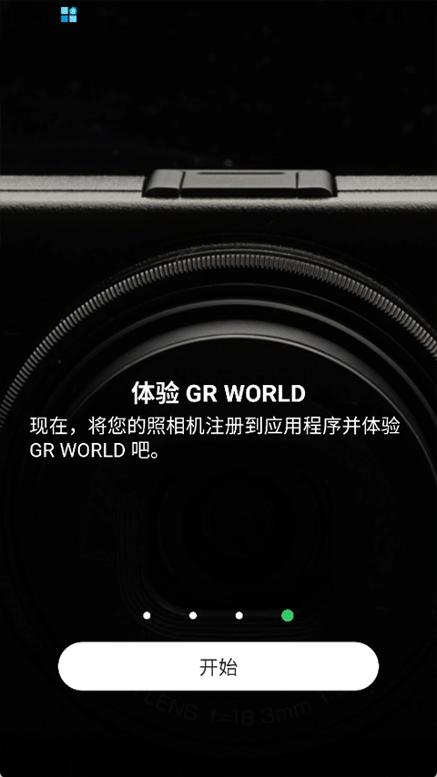 GRWORLD最新版图4