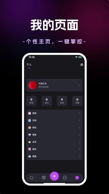 SUMI安卓版图1