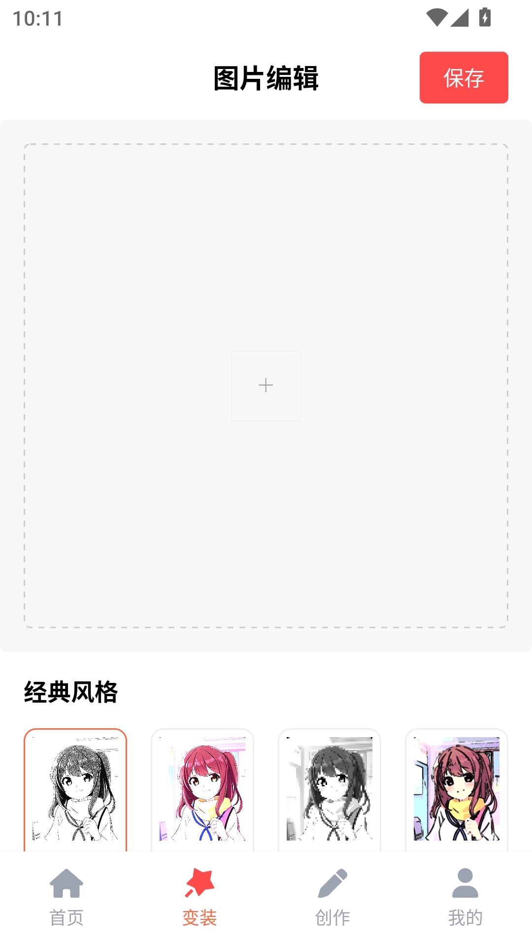 36漫画乐园最新免费版图1