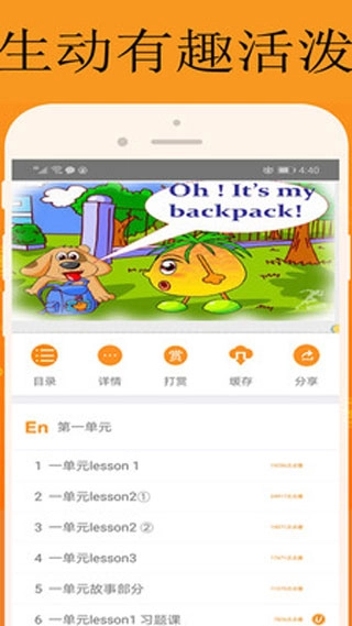 能量库官方版图1