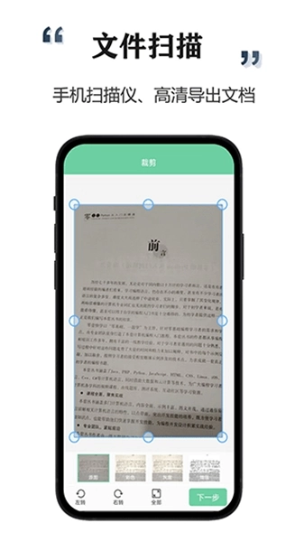 智能扫描宝无广告版图2