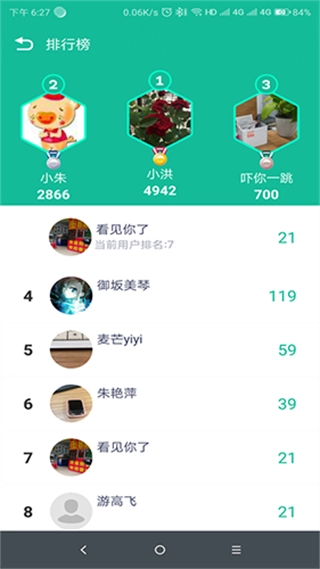 FitPro手环官方版图4