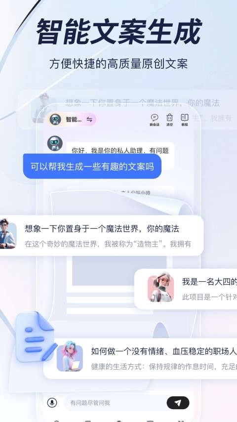 趣创作无广告版图2