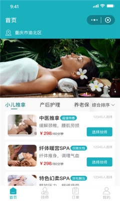康悦到家图3