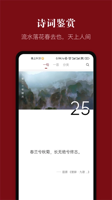 中华历史手机版图2
