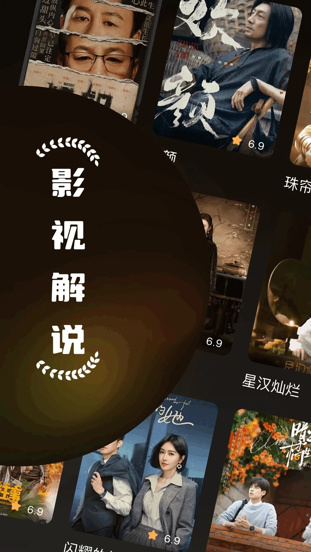 星梦剧场官方版图3