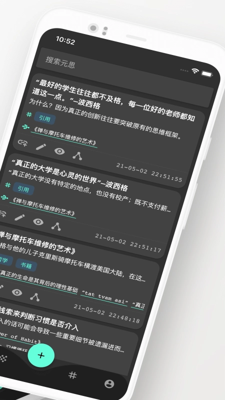 元思笔记官方版图2