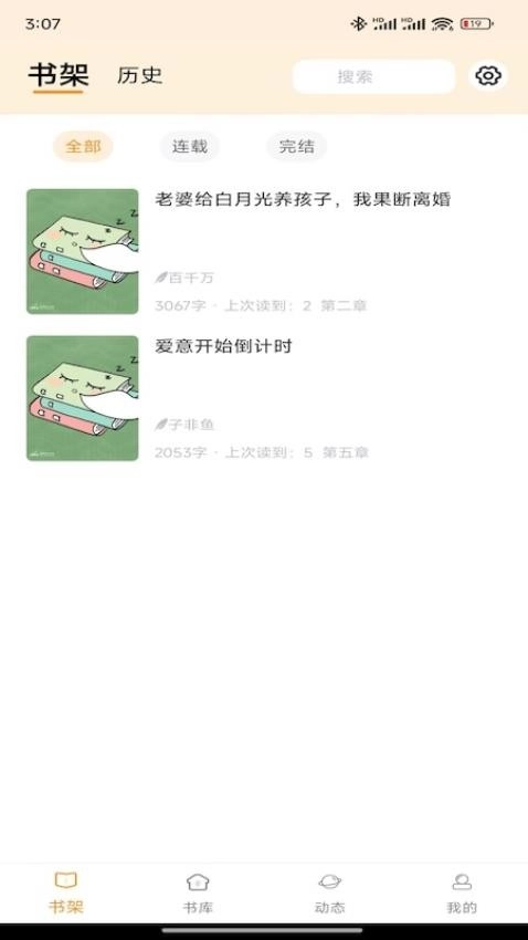 漫悦都安卓版图3