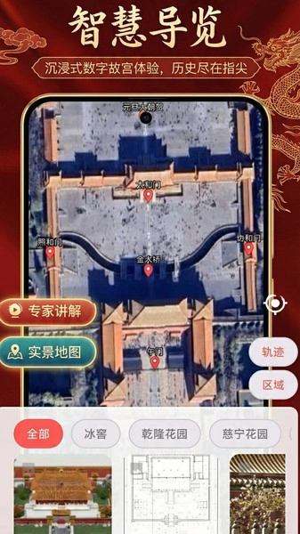 智图官方版图4
