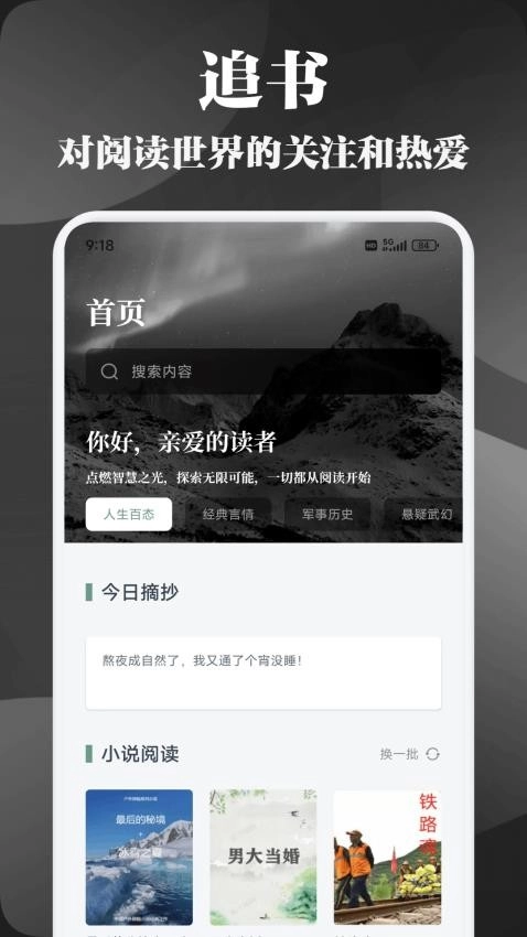 先森文学图3