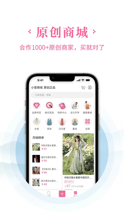 汉服荟免费原版图4