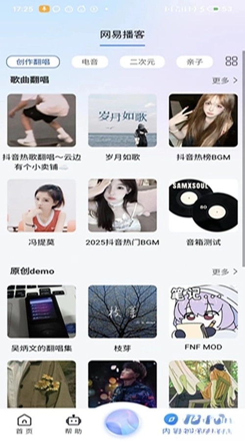知闲AI助手正版图4