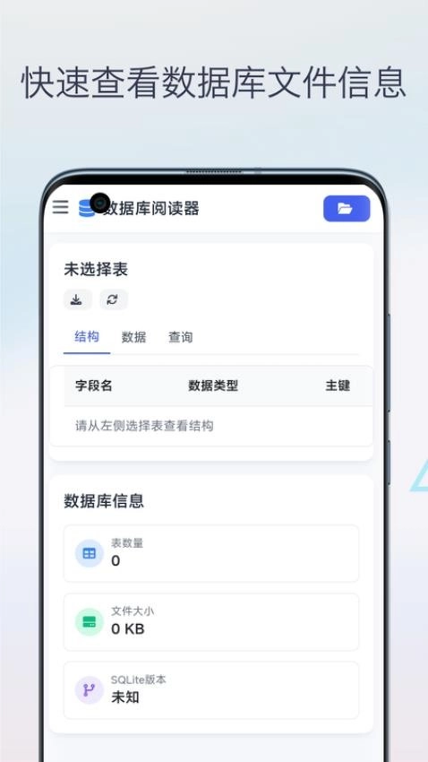 SQL教程无广告版图3