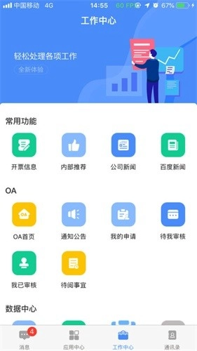 飞鸽互联查工资条最新免费版图3