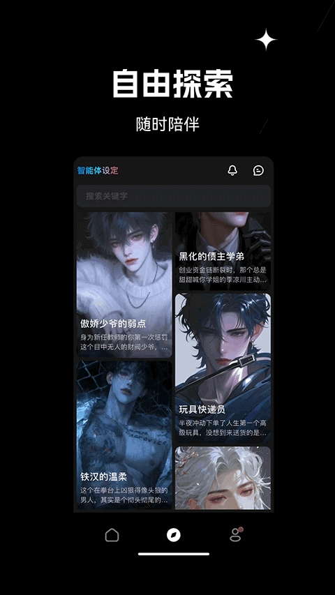 星幻官方版图3