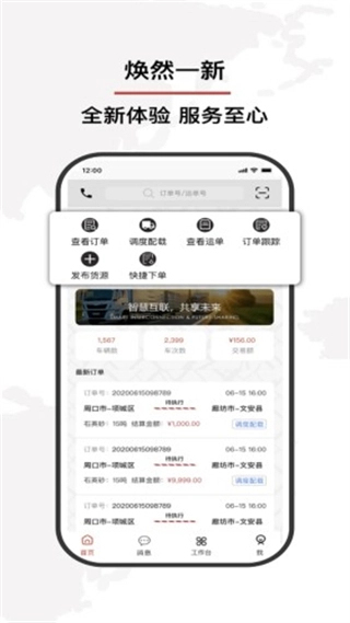 双智运最新版图3
