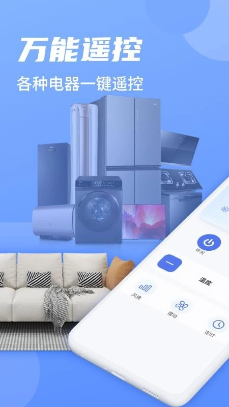 空调遥控器智家手机版图2