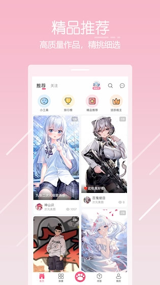 唔姆壁纸免费版图1