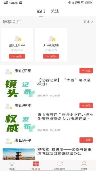冀云开平直装版图4